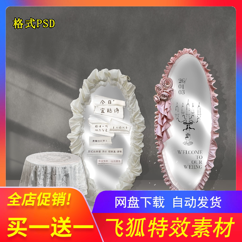 文艺诗歌迎宾牌PSD模板即下