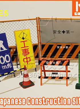 [UE5道具] Japanese Construction Site Props 包更新