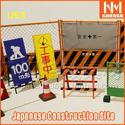 [UE5道具] Japanese Construction Site Props 包更新