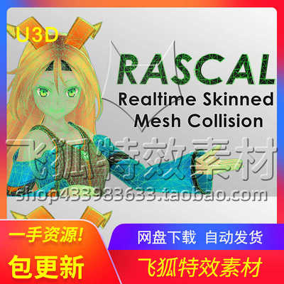 [U3D工具] RASCAL Skinned Mesh Collider 包更新