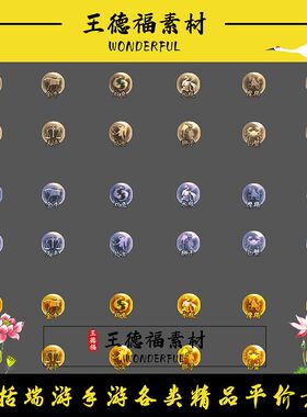 传奇素材 神佑星座首饰盒 特效法宝 12生肖3套