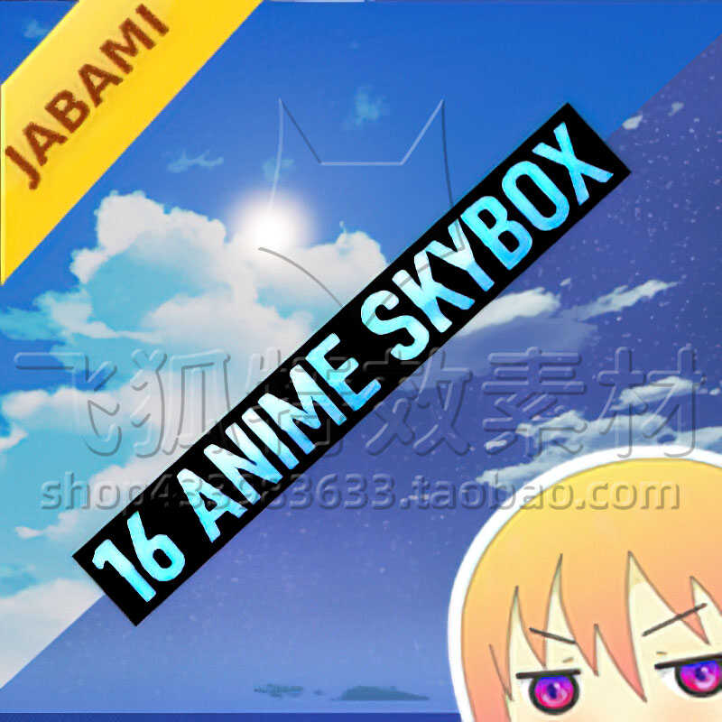 [UE5材质] 卡通动漫天空材质 ANIME SKYBOX V1 包更新