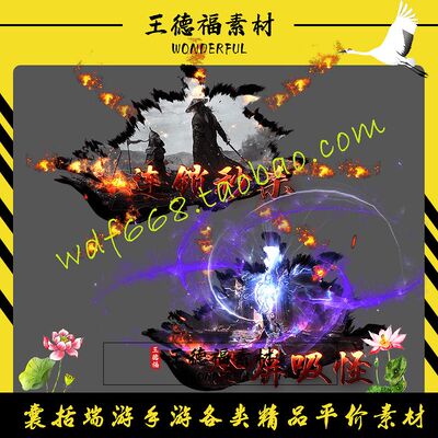 传奇技能素材 BUFF全屏吸怪 连锁秒杀 动态特效 PNG格式