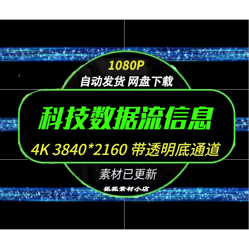 4K科技可视化代码雨粒子特效