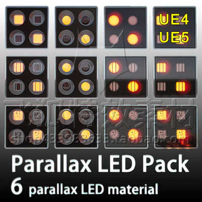 [UE5材质] Parallax LED Pack 包更新