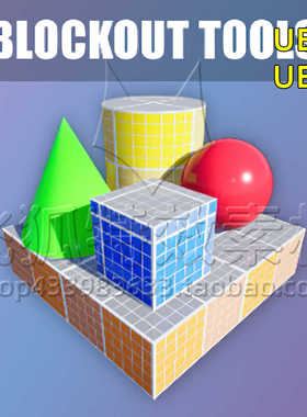 [UE5插件] Blockout Tools Plugin 包更新