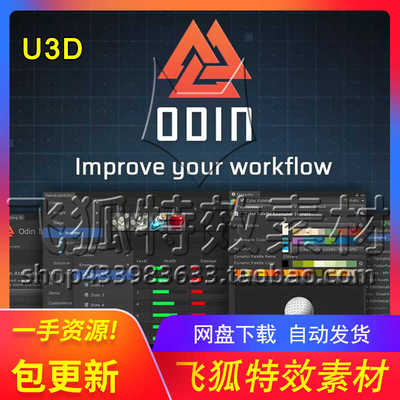 [U3D工具] Odin Inspector and Serializer 包更新