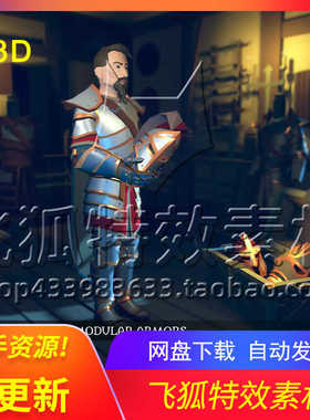 [U3D角色] Lowpoly Medieval Modular Armors 包更新