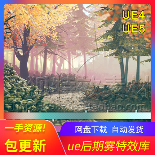 [UE5后期雾特效库] Fog Gradients 包更新