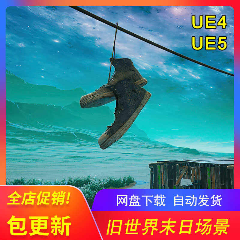 [UE5末日 废土朋克 丧尸 荒野场景] Wsateland 包更新