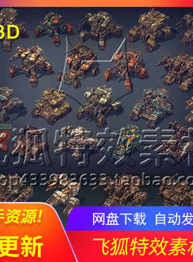 [U3D蜘蛛坦克模型] Mech Constructor Spiders and Tanks 包更新