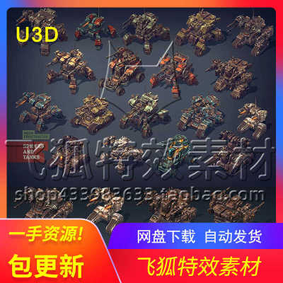 [U3D蜘蛛坦克模型] Mech Constructor Spiders and Tanks 包更新