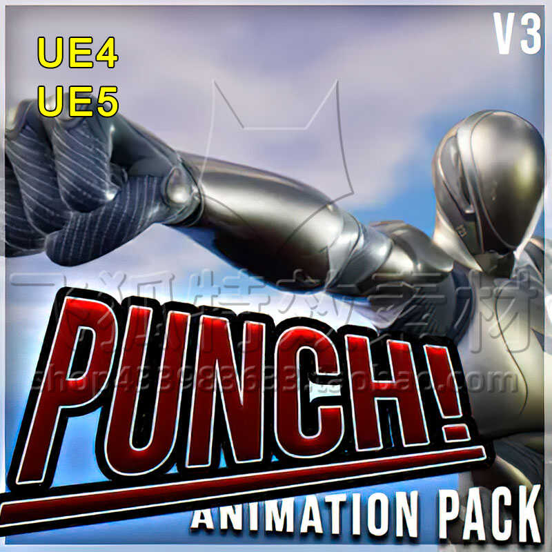 [UE5动画] Punch! Animation Pack 包更新