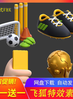 卡通足球3D模型文件Blender可用