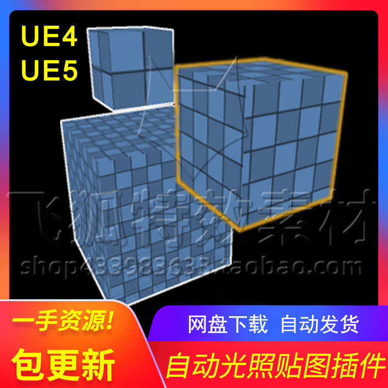 [UE5插件] 自动处理分配光照插件 AutoLightmapUEr 包更新