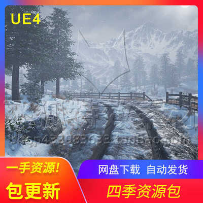 [UE5场景] Procedural Nature Seasons Pack 包更新