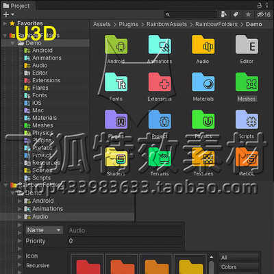 [U3D工具] Rainbow Folders 2 包更新