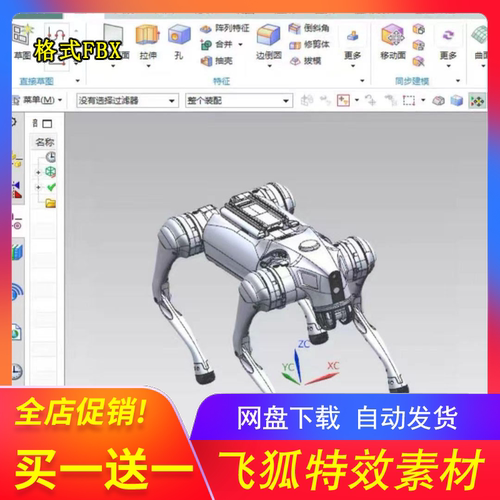 宇树GO-2四足机器人3D模型