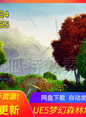 [UE5场景] Dreamscape: Stylized Environment Meadows 包更新