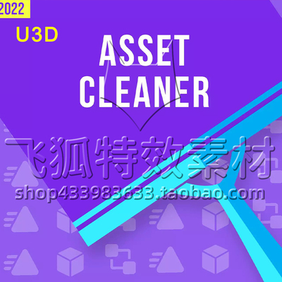 [U3D工具] Asset Cleaner PRO - Clean | Find References 包更新