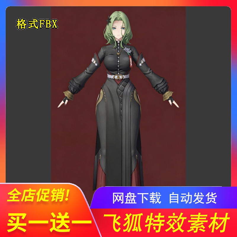 绝区零伊瑟尔德Blender骨骼建模图片