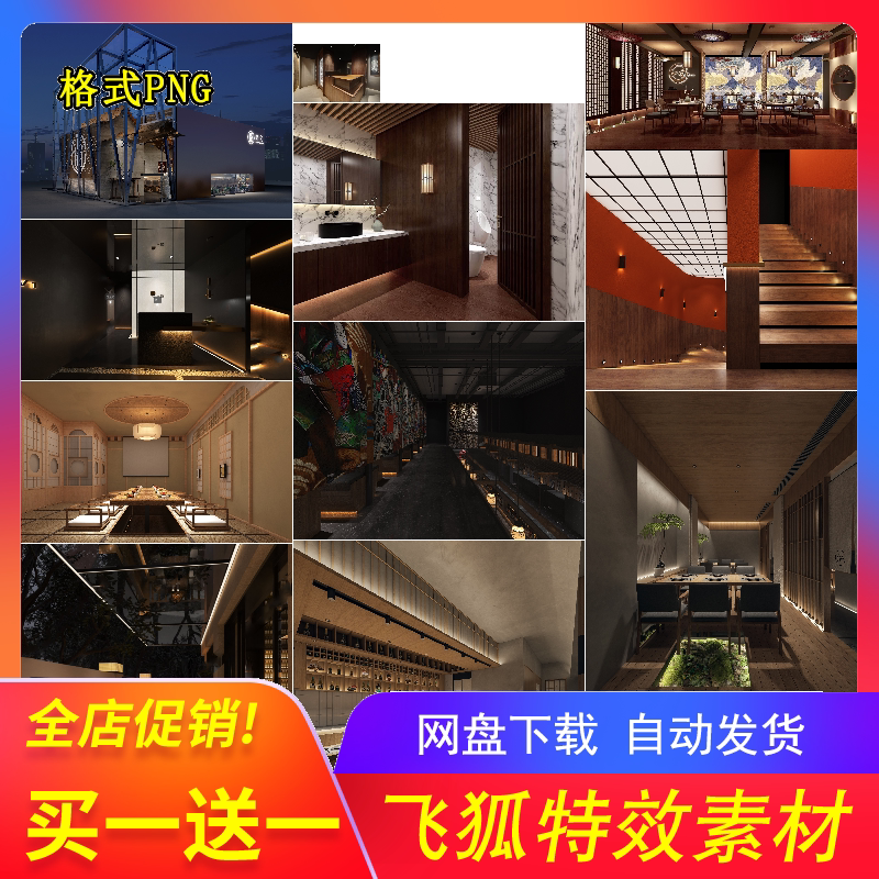 日料店餐饮餐厅装修效果图CAD