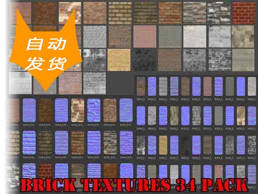 [U3D资源] Brick Textures 34 Pack 1.0 砖纹理贴图怎么看?