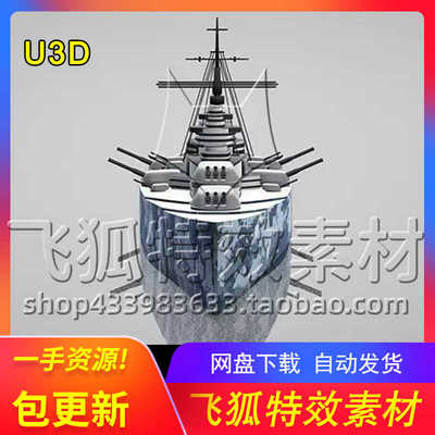 [U3D道具] Simple Warships 包更新