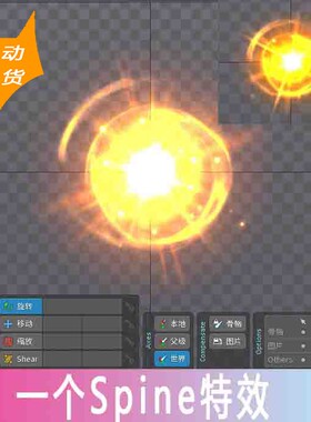 金色橙色 扩散 吸收 夺宝 漩涡 点击 spine骨骼动画 技能光效特效