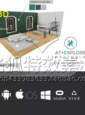 [U3D工具] AT+Explore  Interactive Archviz 包更新