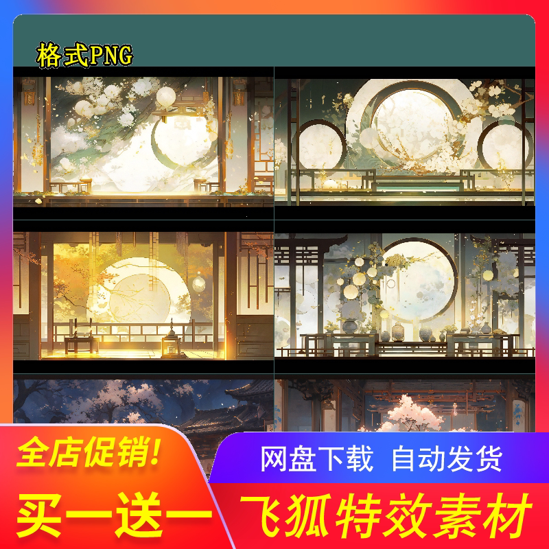 国风桃花庭院背景图PNG素材