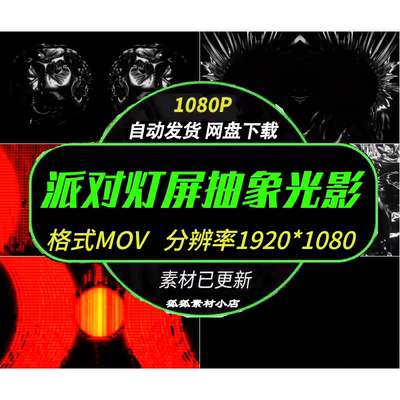 赛博流体动态光影VJ背景即时下