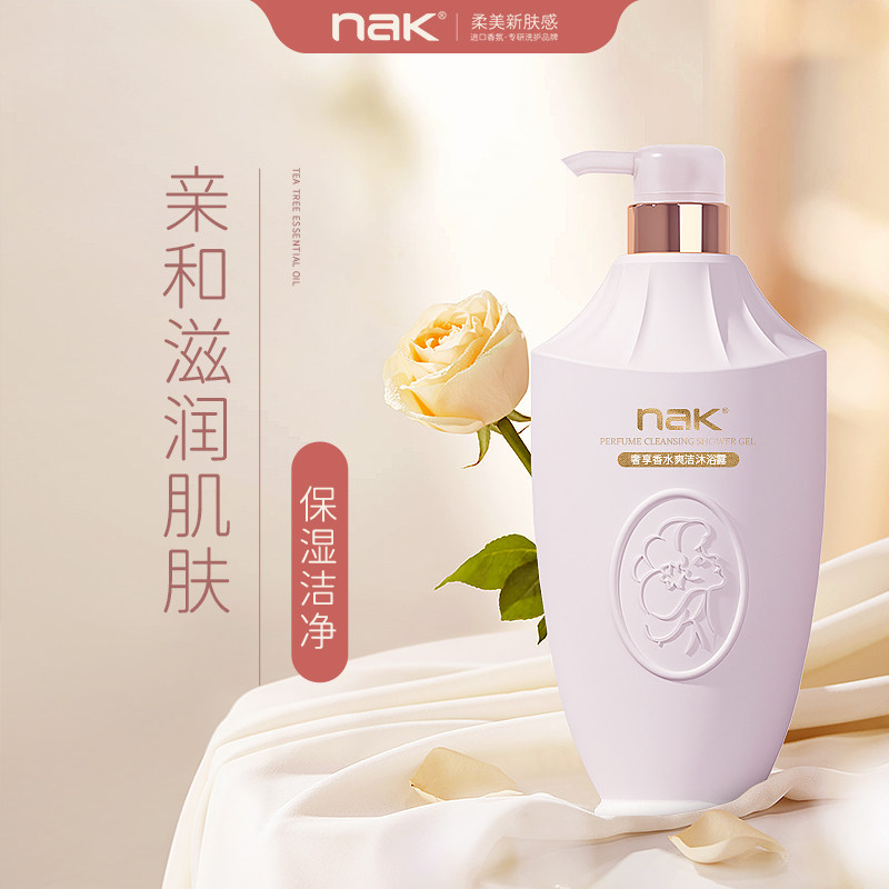 nak香水沐浴露保湿滋润补水持久留香体香氛女家庭装正品官方乳液
