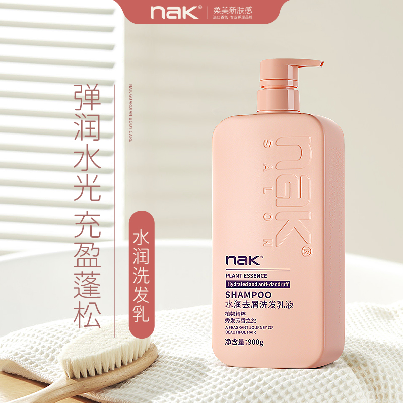 精油洗发水丰盈蓬松去屑大容量