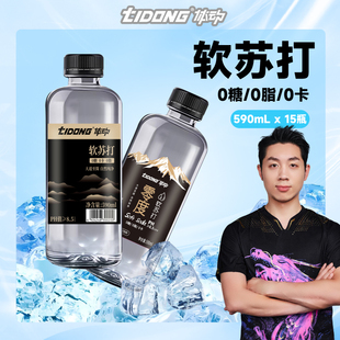 体动苏打水软苏打无汽0糖0脂0卡PH8.5零度龙井茉莉商务用590ml 瓶