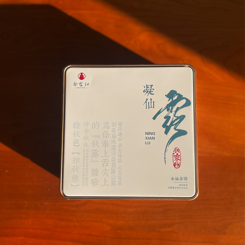 邓金记2025年秋茶凝仙露漳平水仙清雅兰香鲜醇福建老字号传统工艺