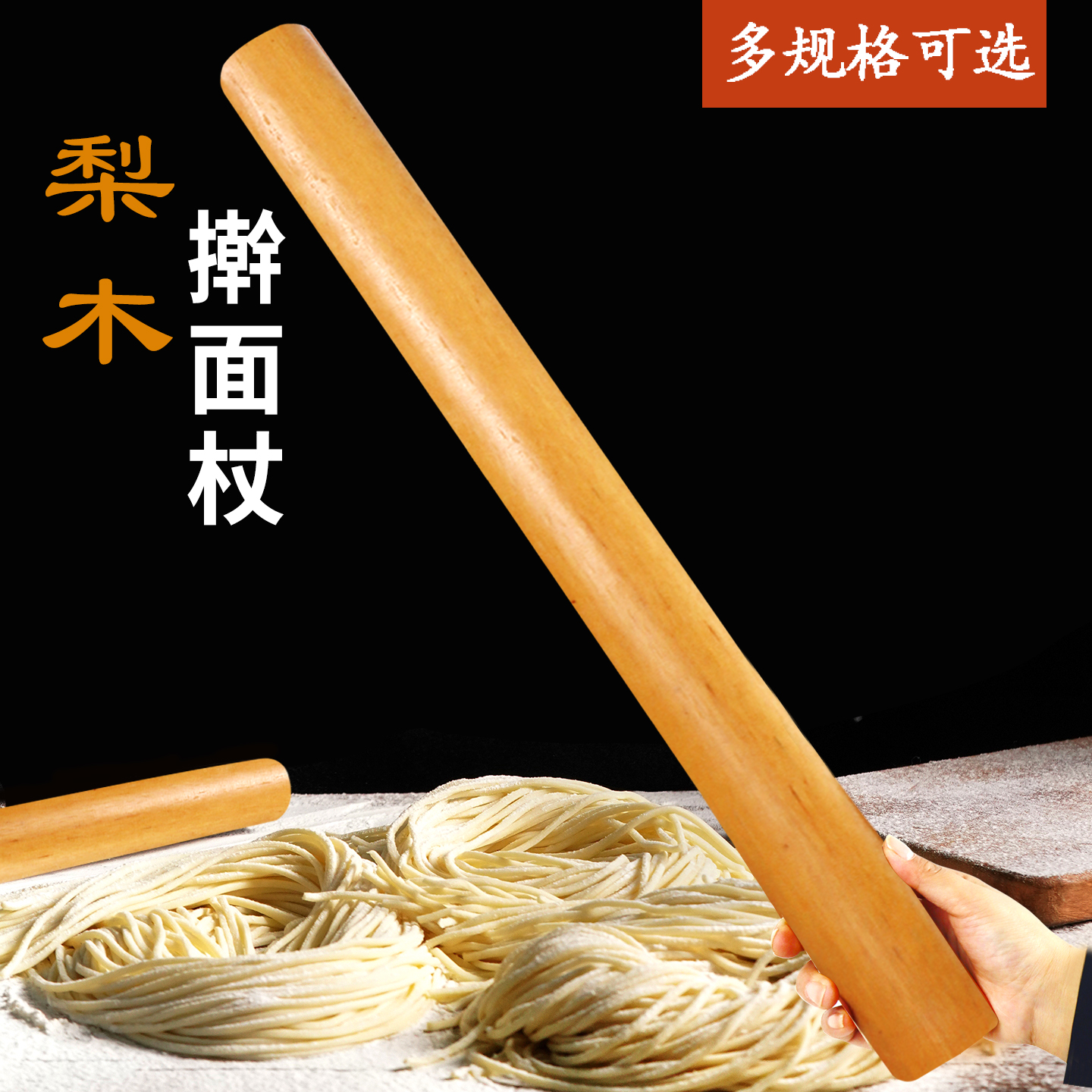 梨木擀面杖家用滚轴擀面棍