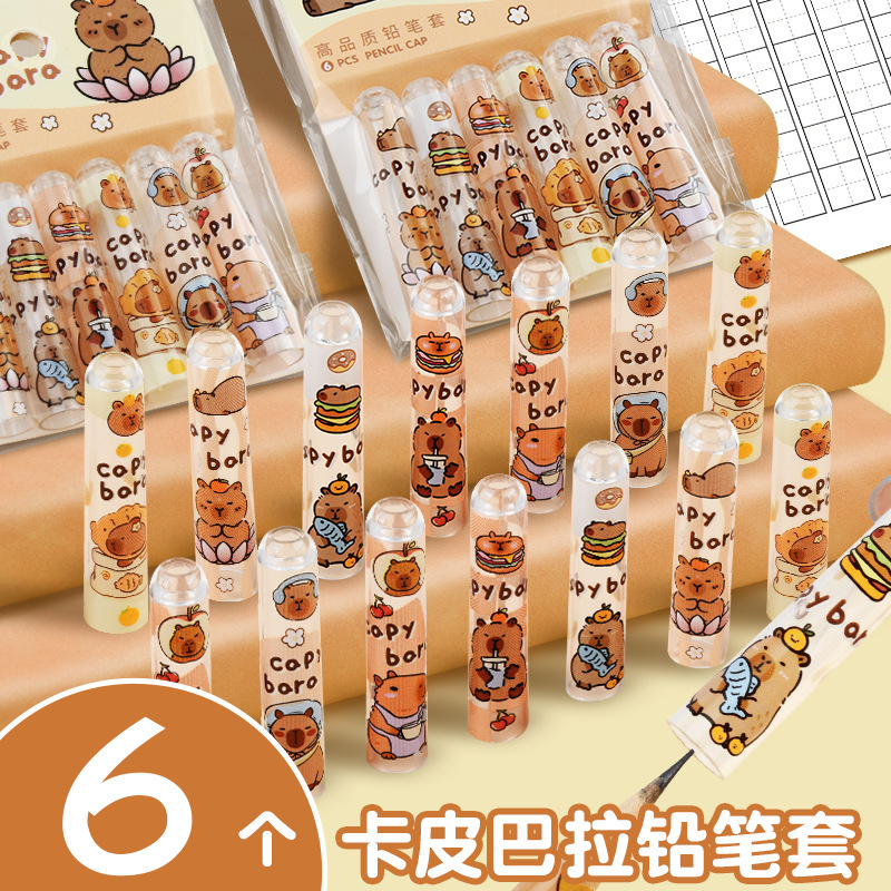 卡皮巴拉透明铅笔套小学生女孩铅笔帽笔盖可爱儿童铅笔头保护套握笔器延长器防咬超萌笔冒幼儿园简约塑料笔帽