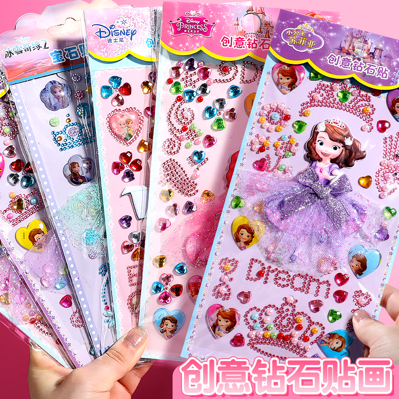 冰雪奇缘宝石贴纸儿童女孩爱莎公主3D立体钻石贴画蕾丝裙小公主闪亮宝石贴纸儿童女孩钻石贴画幼儿园奖励贴