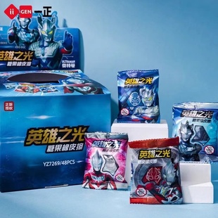 一正正版奥特曼英雄之光糖果橡皮擦小学生专用 儿童幼儿园赛罗奥特曼炫酷橡皮擦擦拭干净少屑不易留痕