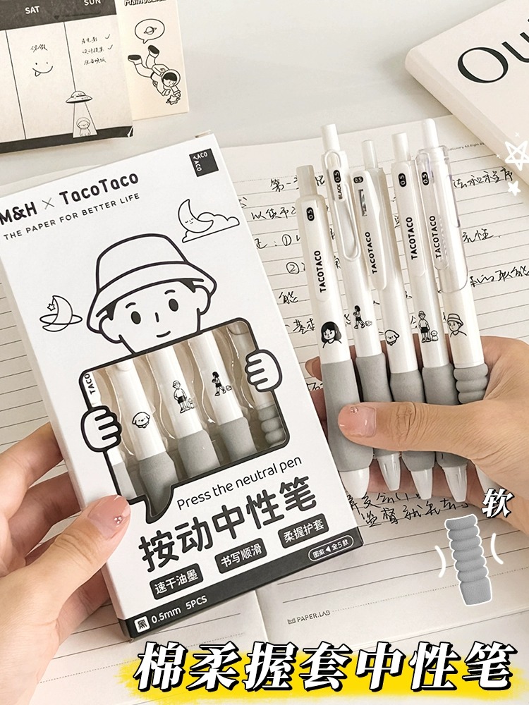 按动ST笔头高颜值速干中性笔