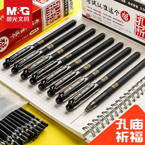 晨光k3705中性笔孔庙防滑签字笔