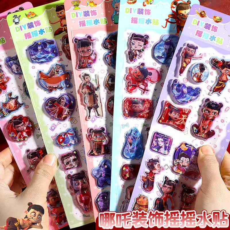 卡通创意3D摇摇水贴纸儿童小学生罐油多彩可爱少女心立体装饰水晶贴手账卡通流沙水贴画高颜值幼儿园奖励贴
