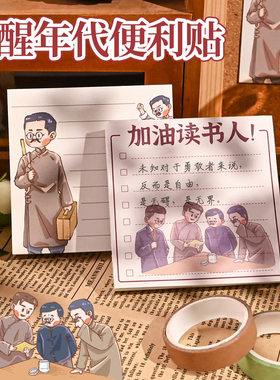 便利贴学生青年带胶便签纸