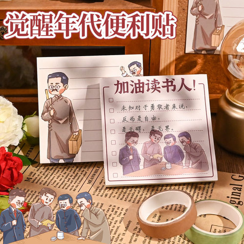 便利贴学生青年带胶便签纸