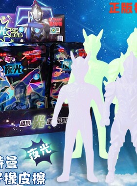 正版奥特曼英雄集结盲盒夜光橡皮擦小学生用迷你公仔男孩赛罗橡皮盲盒橡皮手办奥特曼手办橡皮