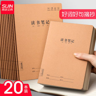 读书笔记本子课外阅读摘抄本A5初中生小学生用心得阅读笔记录本B5心得摘记好词好句摘抄本日积月累