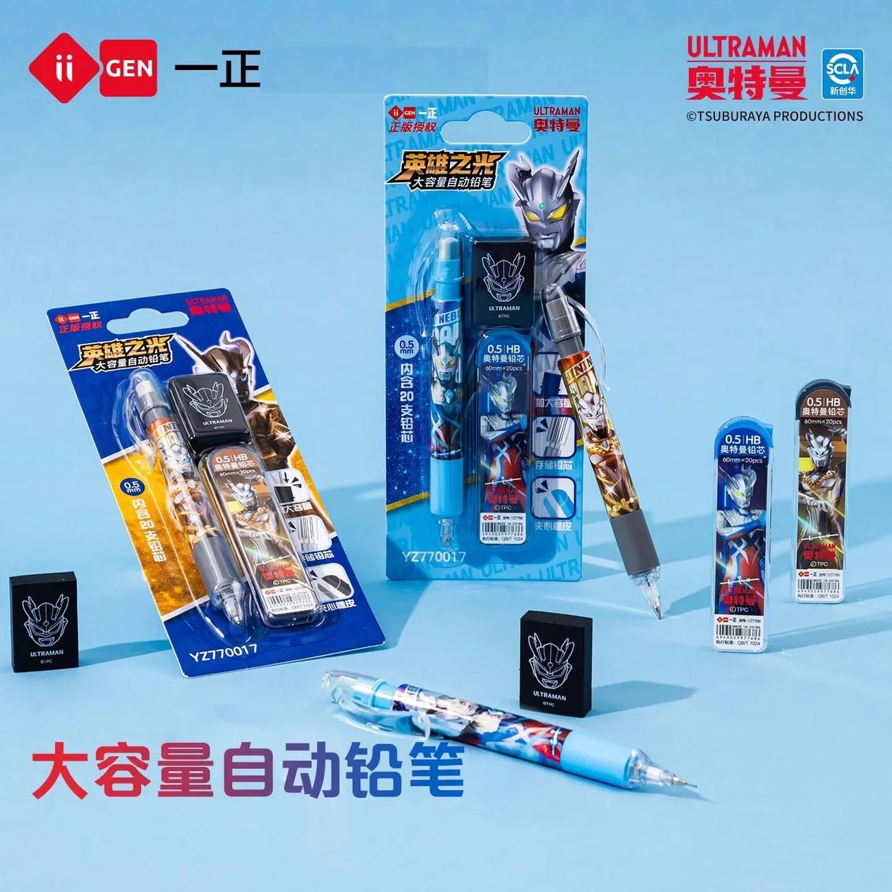 学生文具英雄之光大容量自动铅笔