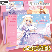 A4加厚图可撕图画本画本画画本绘画本小学生幼儿园儿童专用美术本空白涂鸦本一年级二年级学生用画画本子
