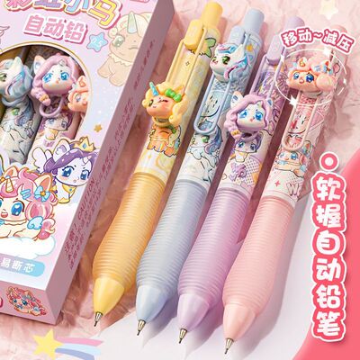 可爱小马宝莉活动铅笔自动铅笔高颜值小学生用按动不断铅芯笔软握卡通少女心贴片幼儿园初学者正姿0.5自动笔